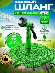 Expandable Garden Hose Pipe