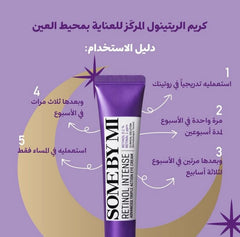 SOME BY MI Retinol Intense Eye Cream